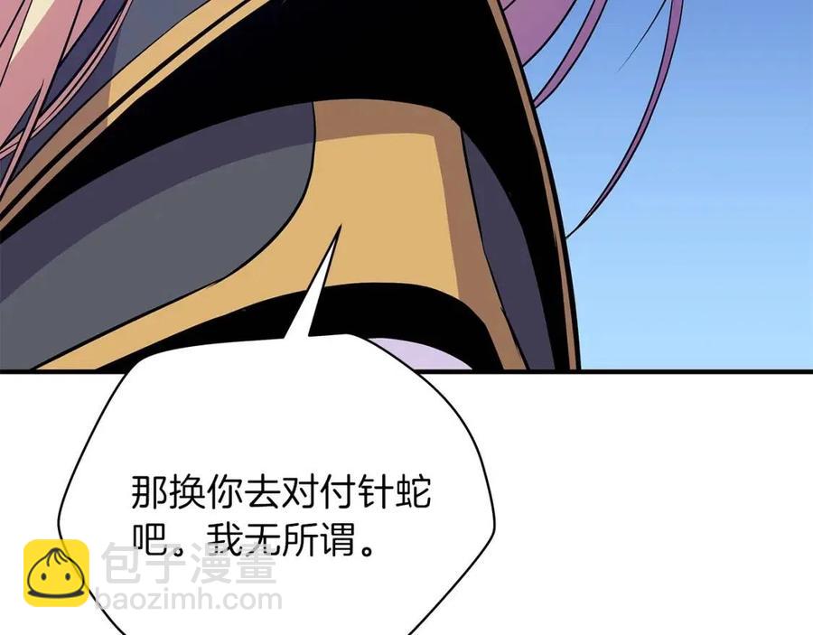 第37话 猎物的底牌95