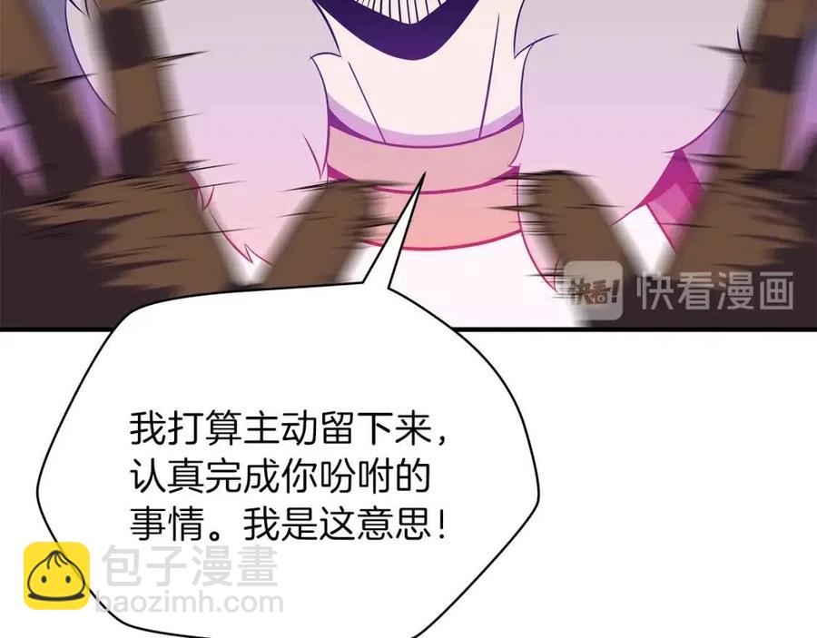 第37话 猎物的底牌98