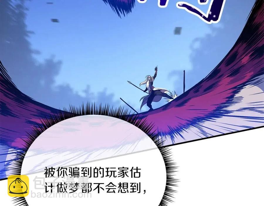 第38话 收尾112