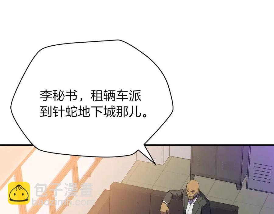 第39话 逃吧逃吧逃吧~121