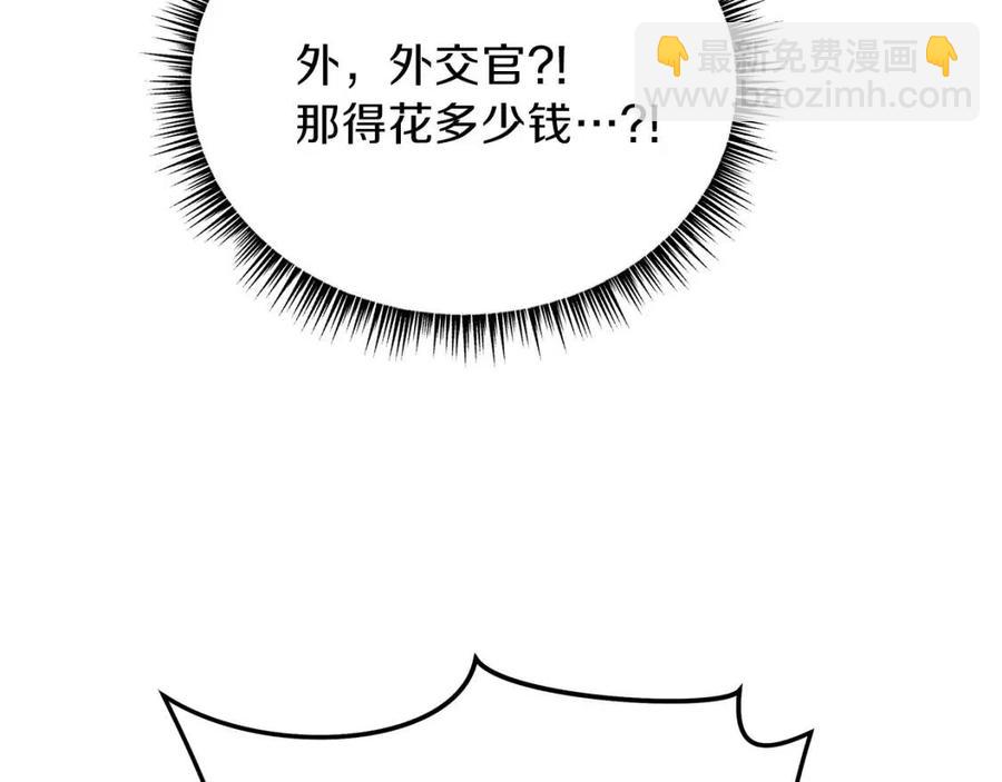 第39话 逃吧逃吧逃吧~133
