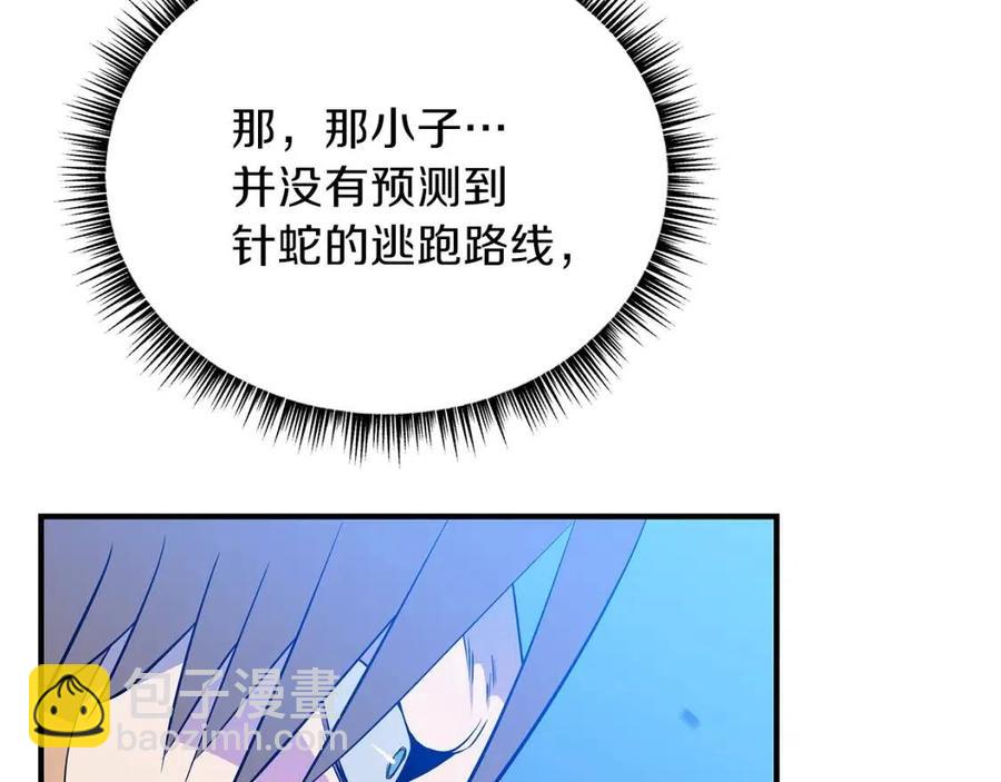 第39话 逃吧逃吧逃吧~148