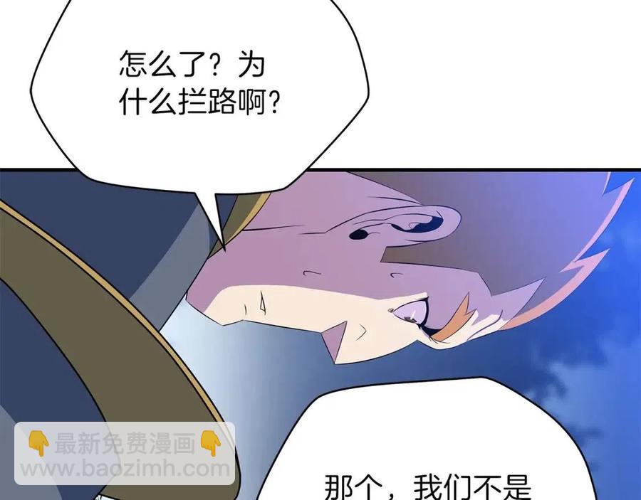 第39话 逃吧逃吧逃吧~247