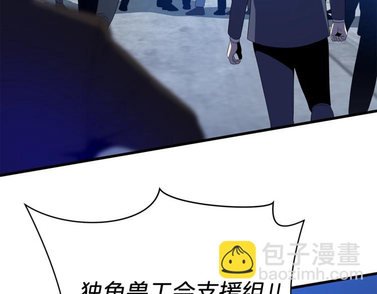 第40话 召唤针蛇119