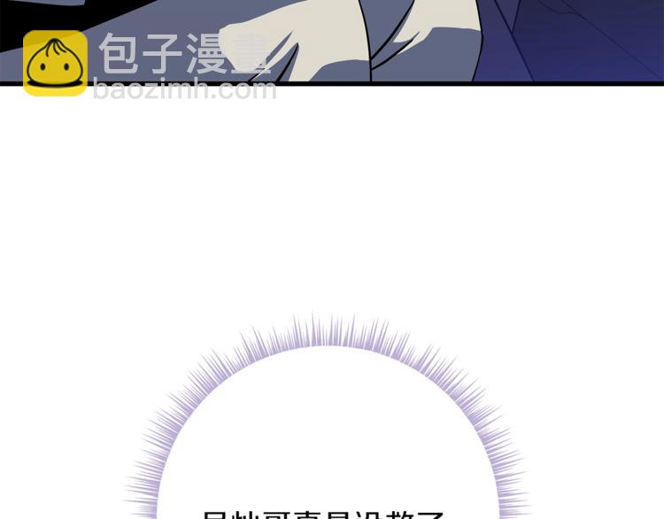 第40话 召唤针蛇238