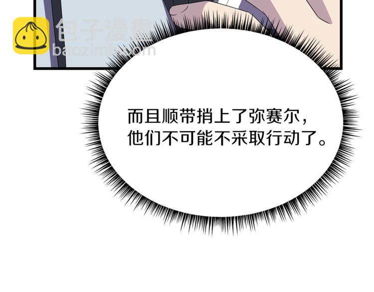 第41话 搅动风云26