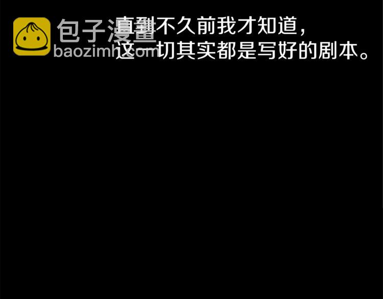 第42话 陷阱104