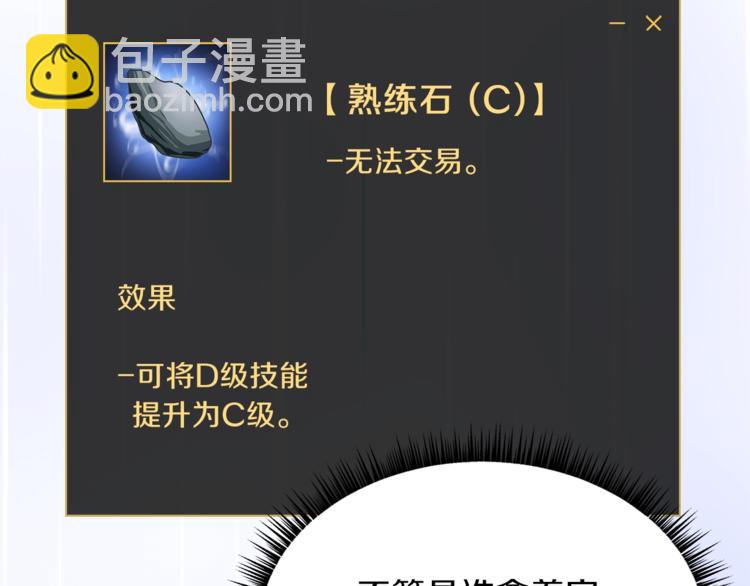 第42话 陷阱113