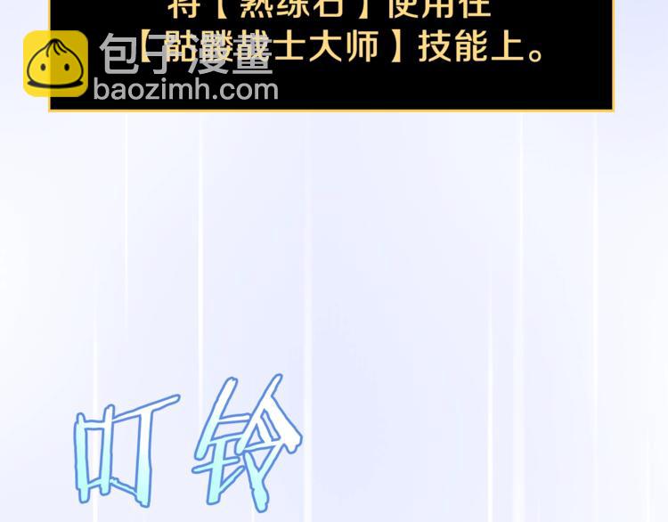 第42话 陷阱115