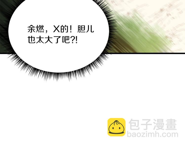 第42话 陷阱168