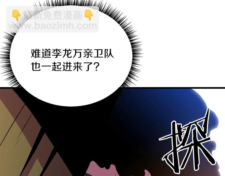 第42话 陷阱171