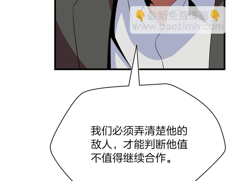 第42话 陷阱23