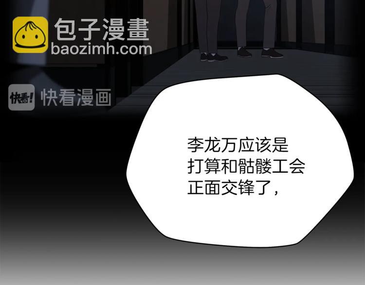 第42话 陷阱33