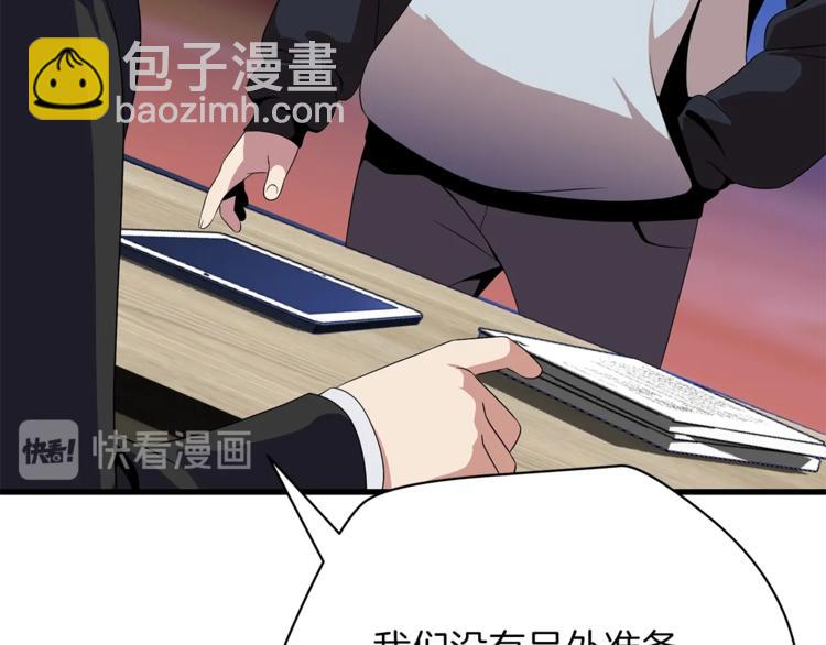第42话 陷阱56