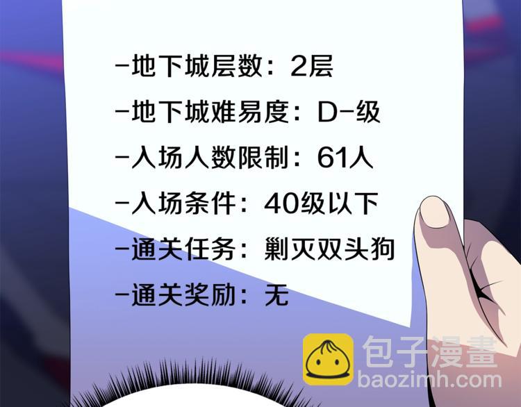第42话 陷阱59