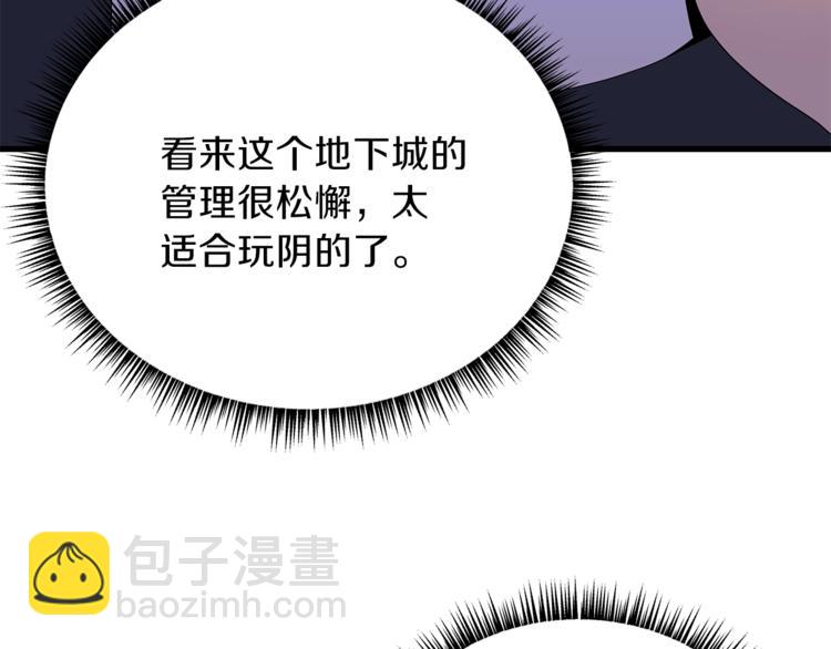 第42话 陷阱60