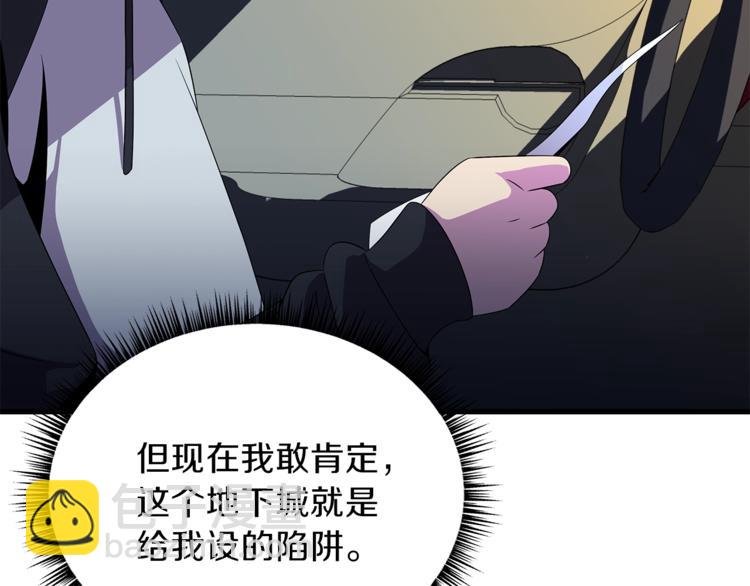第42话 陷阱62