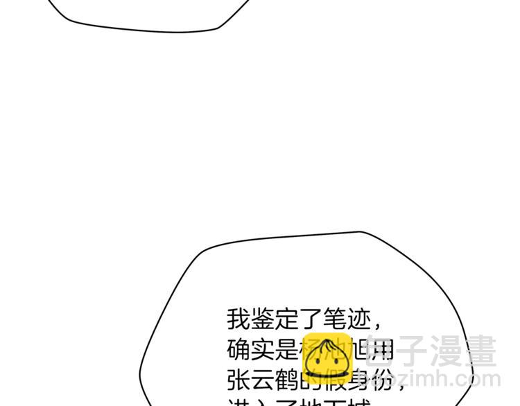 第42话 陷阱76