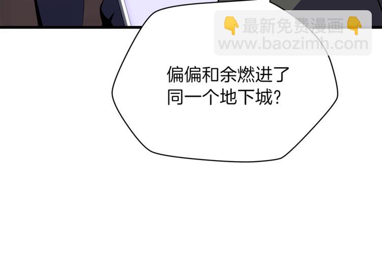 第42话 陷阱79