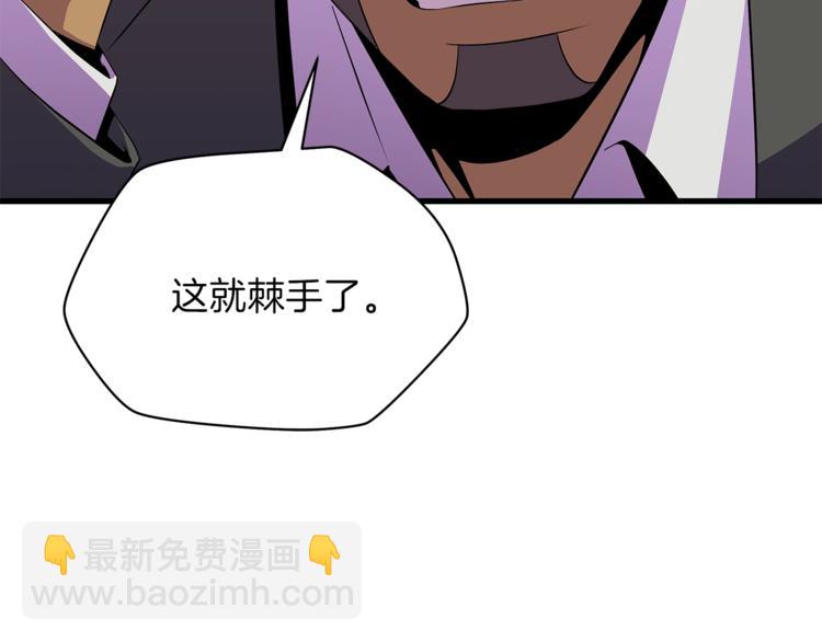 第42话 陷阱85