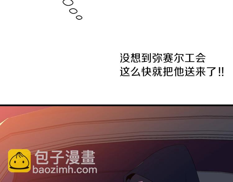 第42话 陷阱90
