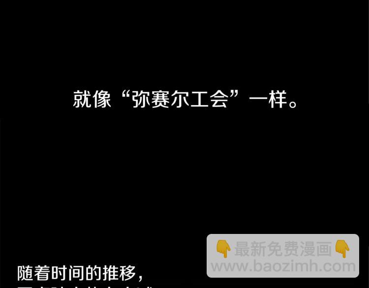 第42话 陷阱97