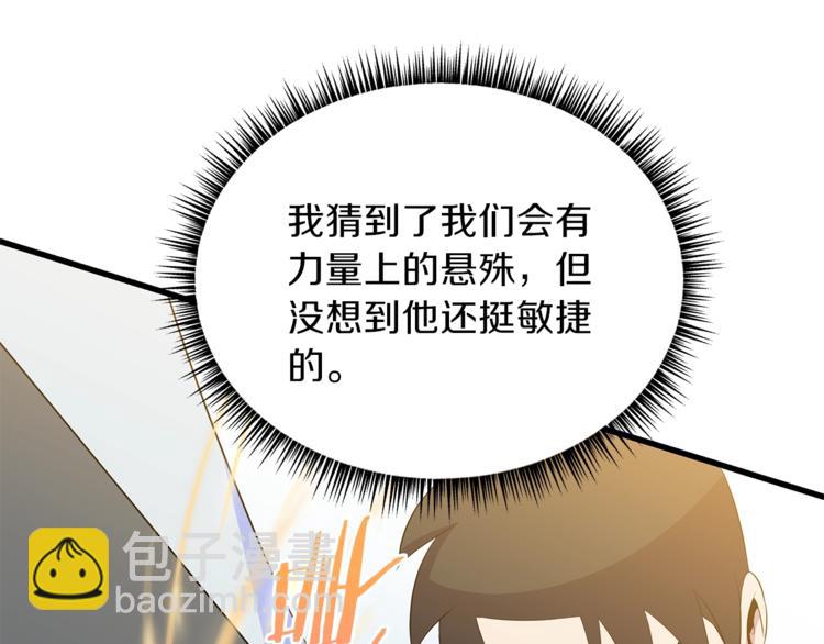 第43话 卑鄙之人120