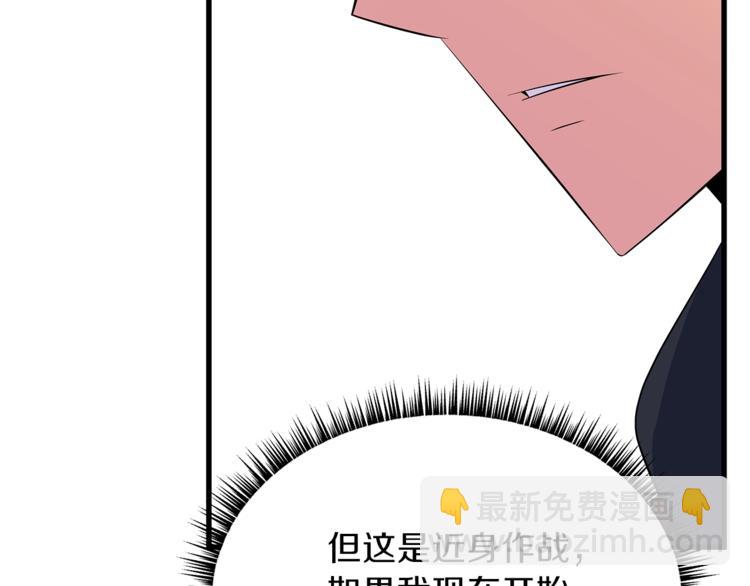 第43话 卑鄙之人140