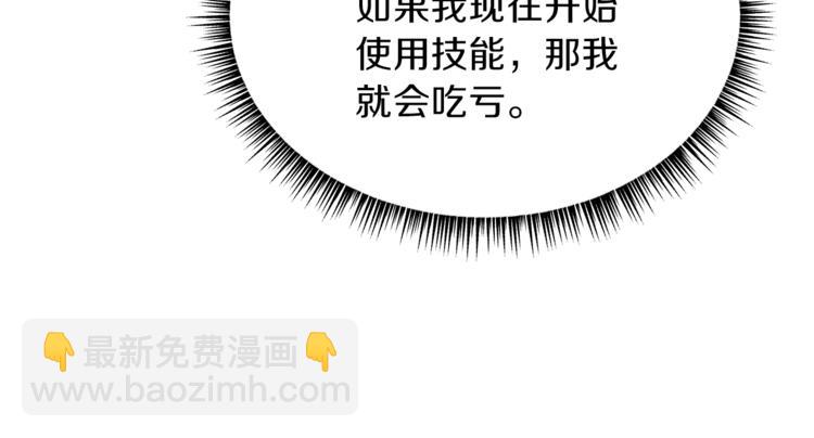 第43话 卑鄙之人141