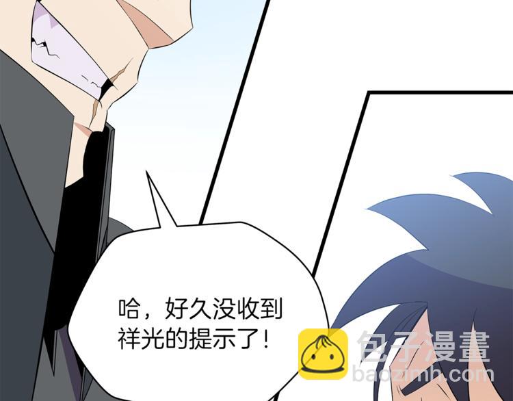 第43话 卑鄙之人144