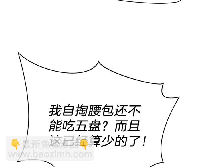 第43话 卑鄙之人174
