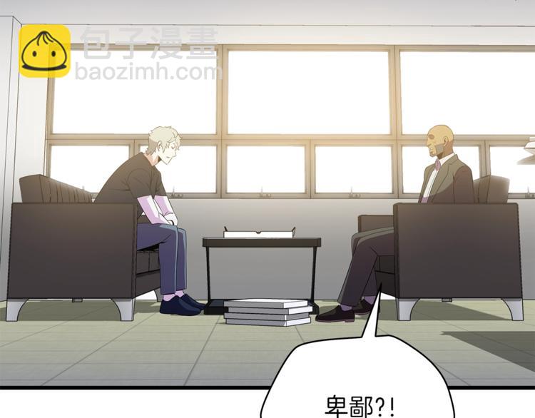 第43话 卑鄙之人179