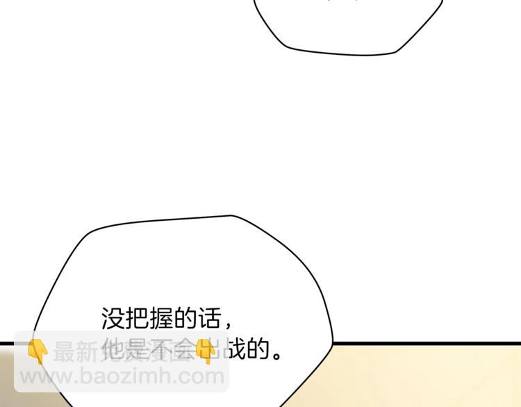 第43话 卑鄙之人180