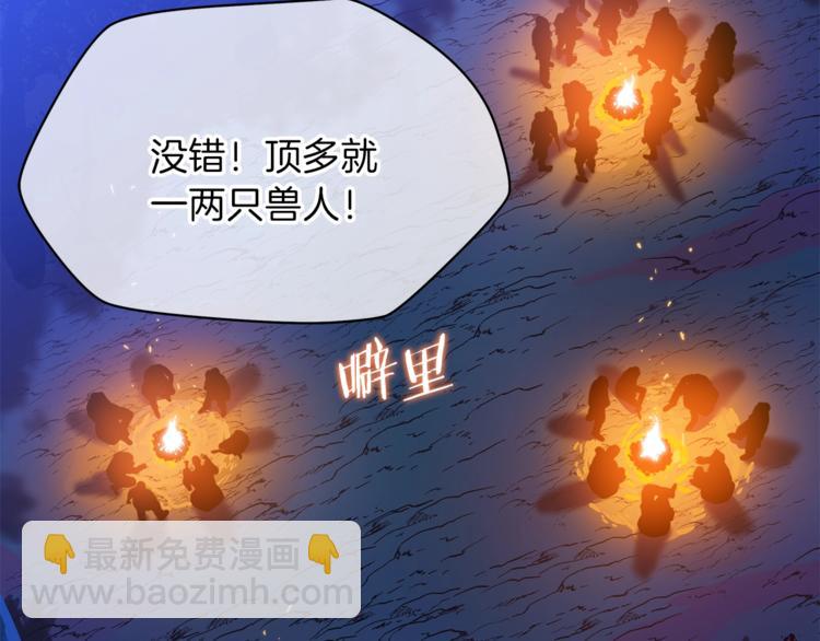 第43话 卑鄙之人19