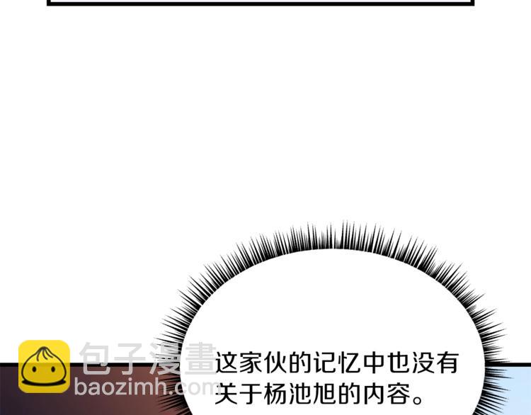 第43话 卑鄙之人2
