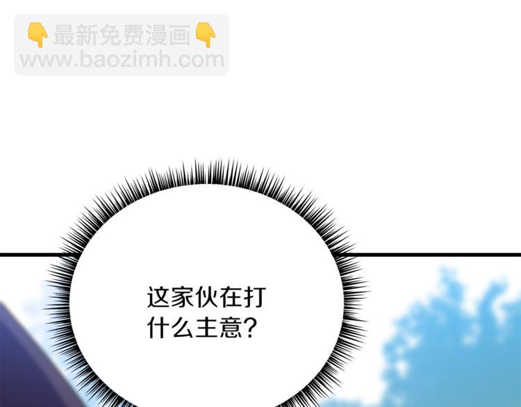 第43话 卑鄙之人228