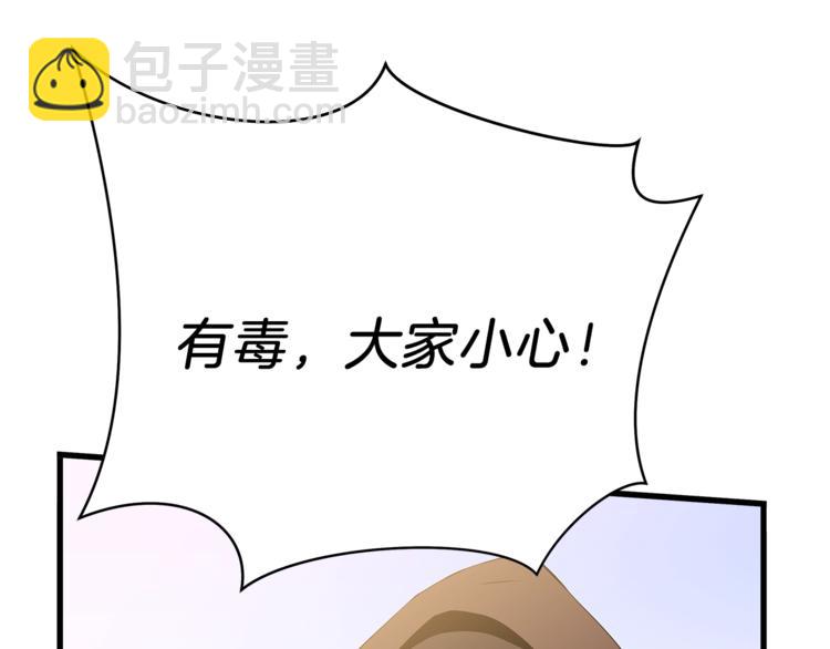 第43话 卑鄙之人236