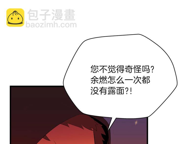 第43话 卑鄙之人24