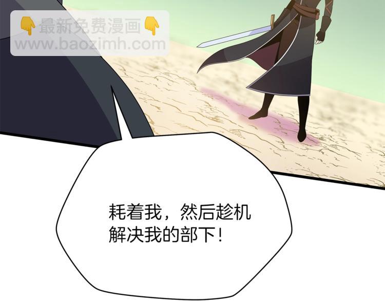 第43话 卑鄙之人241