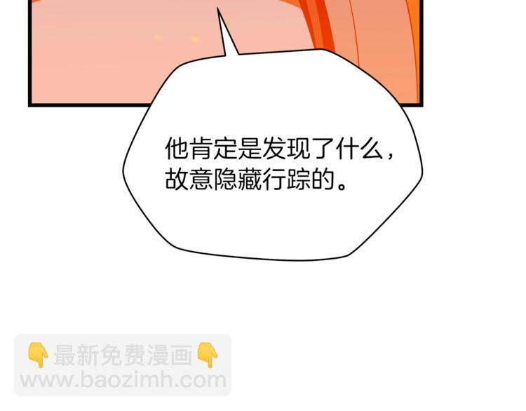 第43话 卑鄙之人26