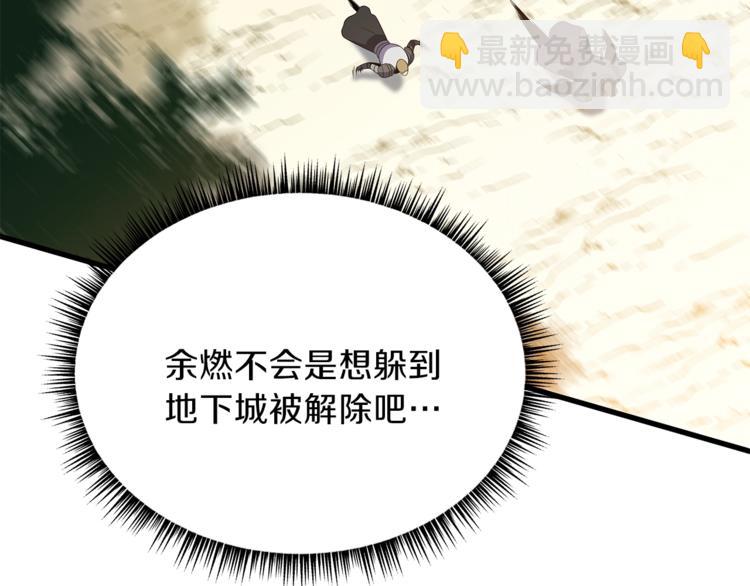 第43话 卑鄙之人39