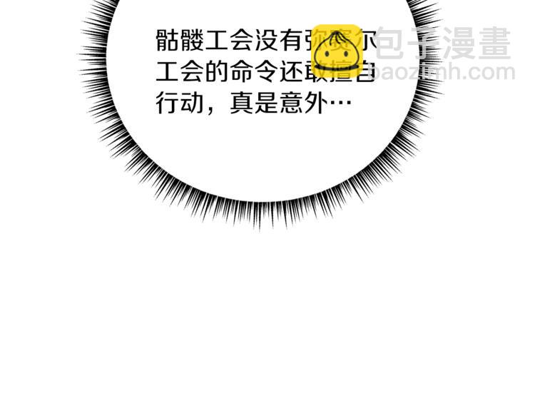 第43话 卑鄙之人8