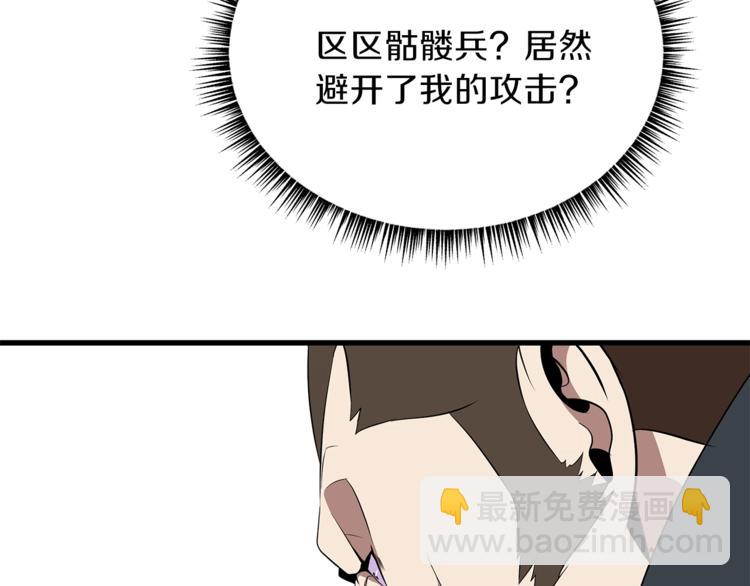 第43话 卑鄙之人92