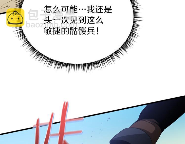 第43话 卑鄙之人95