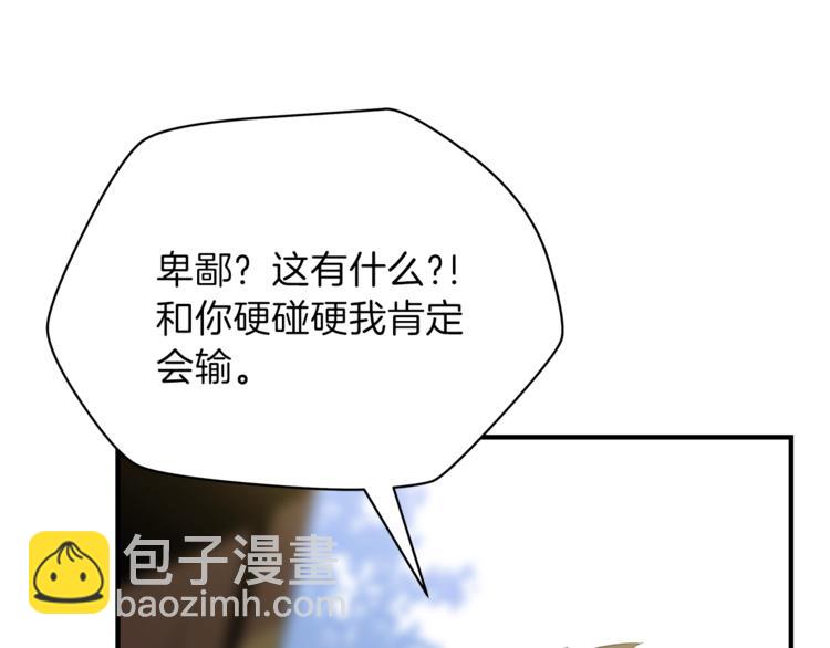 第44话 战术123