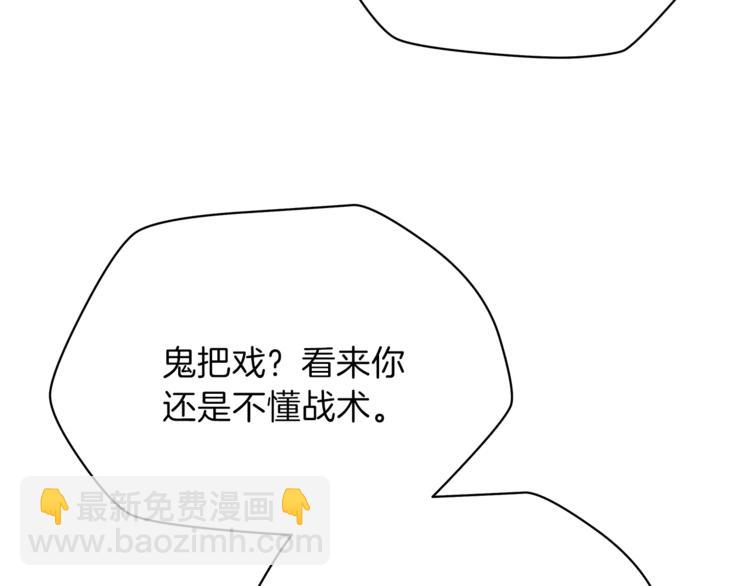第44话 战术170