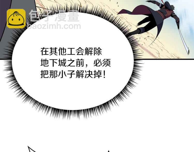 第44话 战术52