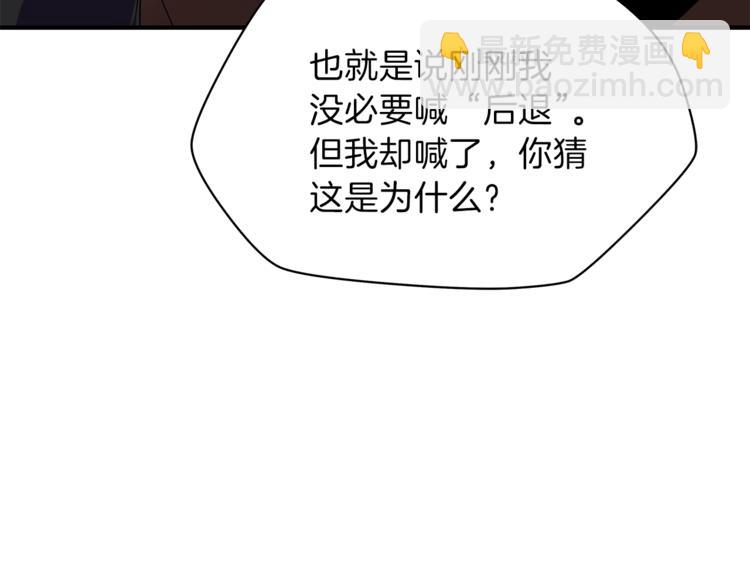 第45话 了结5