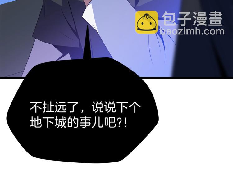 第46话 相遇之地下城88