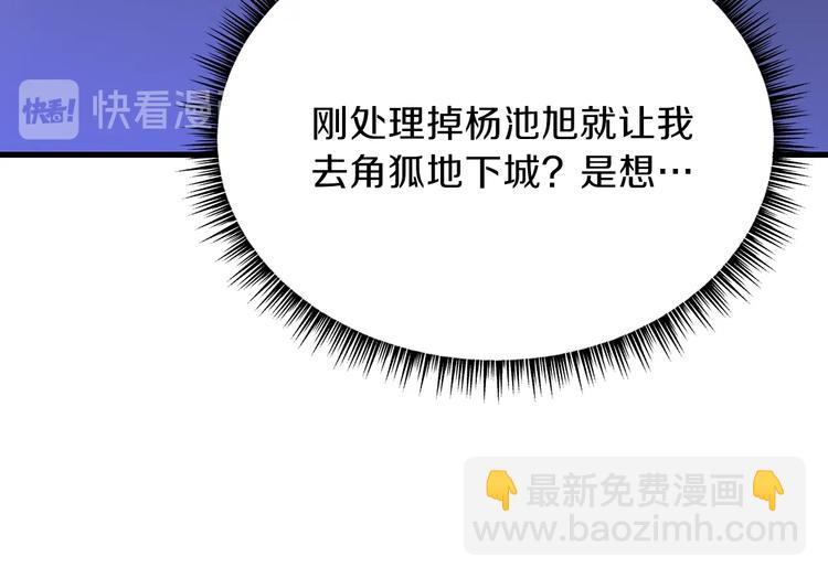 第46话 相遇之地下城98